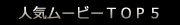 �͵��ࡼ�ӥȥåף�